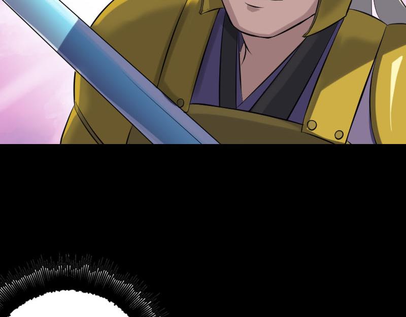 🍜易人奇录 第234话 大获全胜 第6页