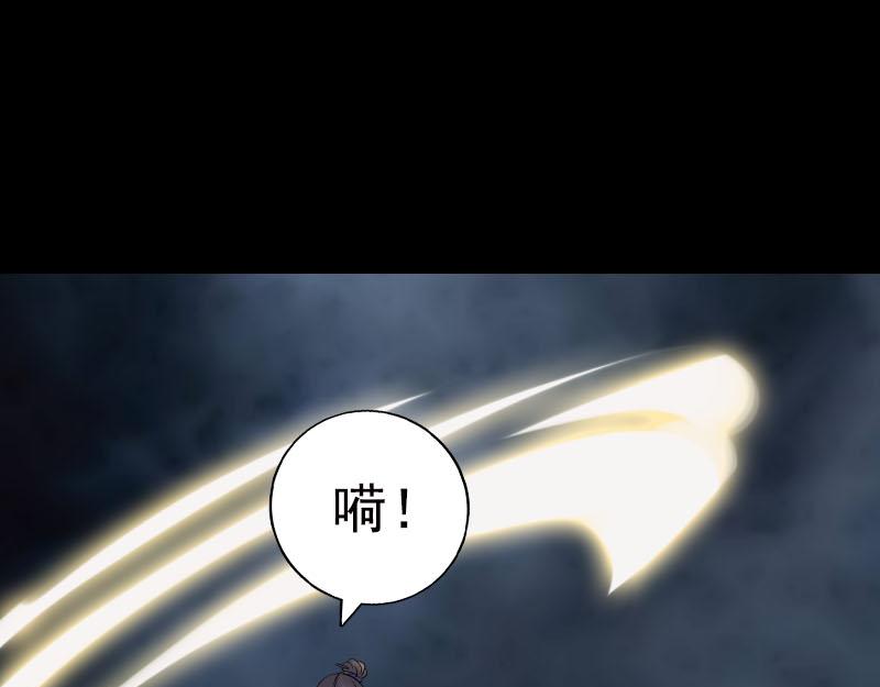 🍜易人奇录 第234话 大获全胜 第9页