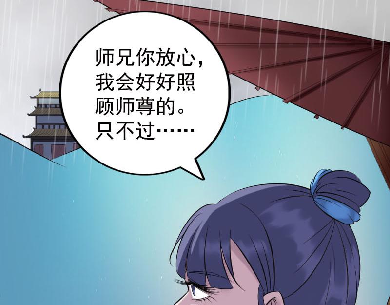 🍜易人奇录 第236话 二次下山 第11页