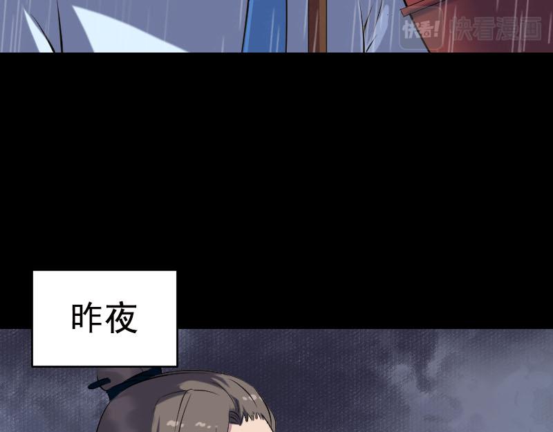 🍜易人奇录 第236话 二次下山 第17页