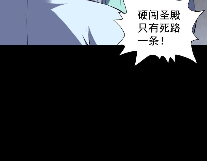 🍜易人奇录 第236话 二次下山 第21页