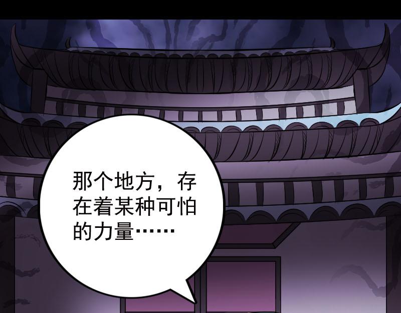 🍜易人奇录 第236话 二次下山 第22页