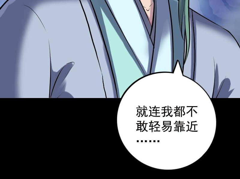 🍜易人奇录 第236话 二次下山 第24页