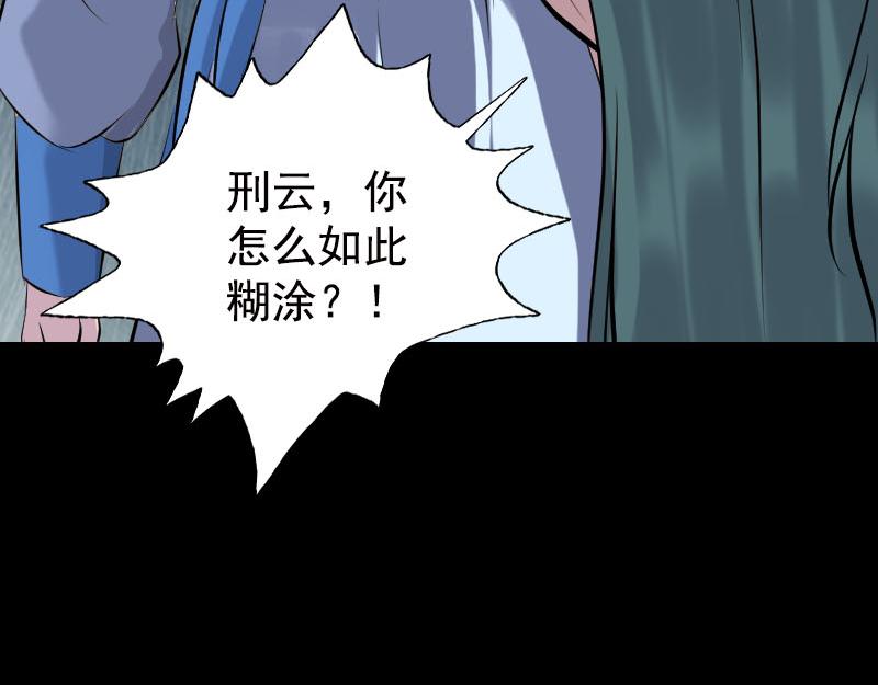 🍜易人奇录 第236话 二次下山 第27页