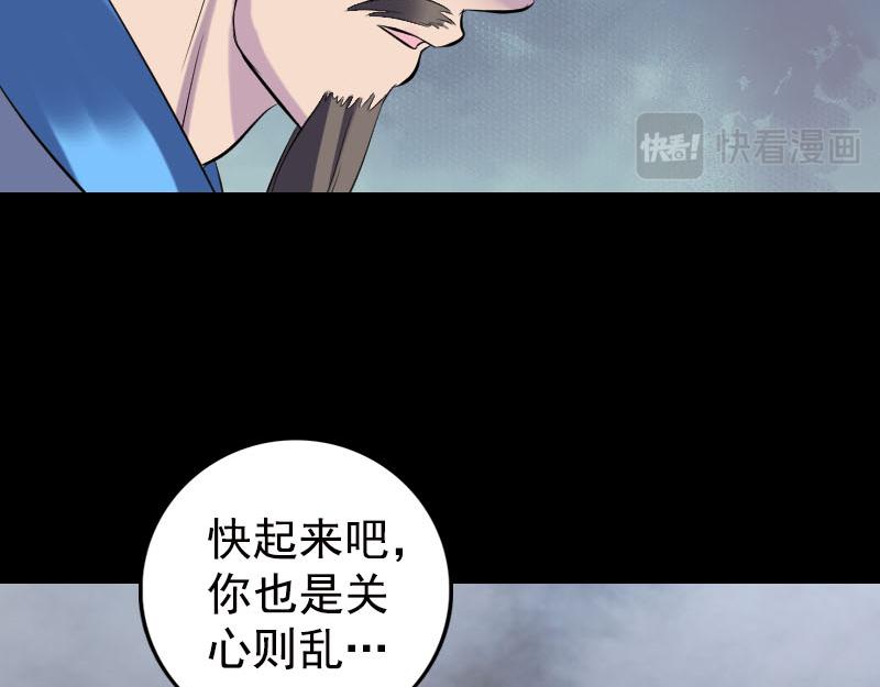 🍜易人奇录 第236话 二次下山 第35页