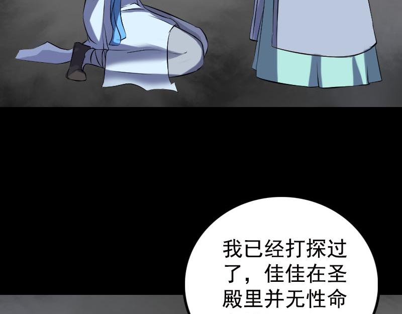 🍜易人奇录 第236话 二次下山 第37页