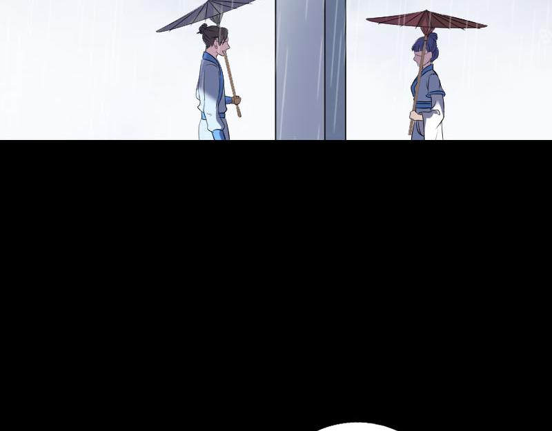 🍜易人奇录 第236话 二次下山 第4页