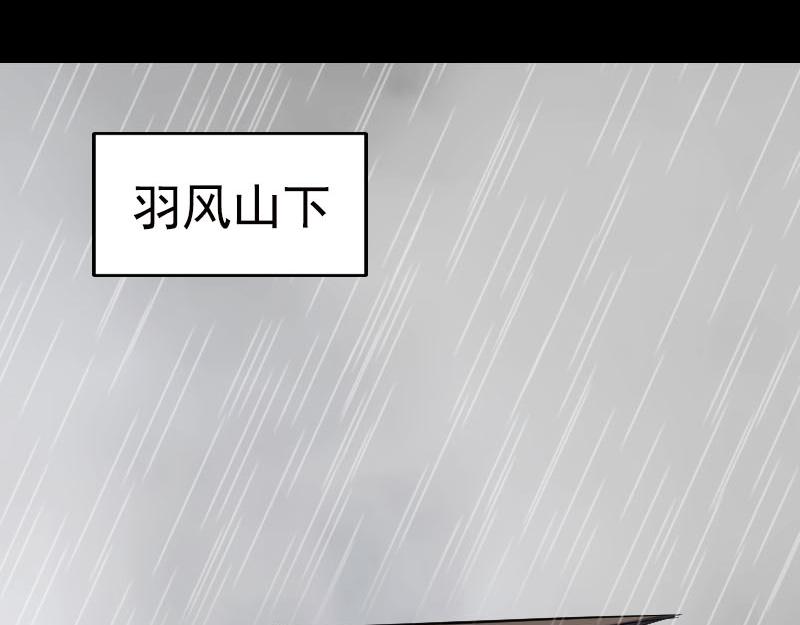 🍜易人奇录 第236话 二次下山 第47页