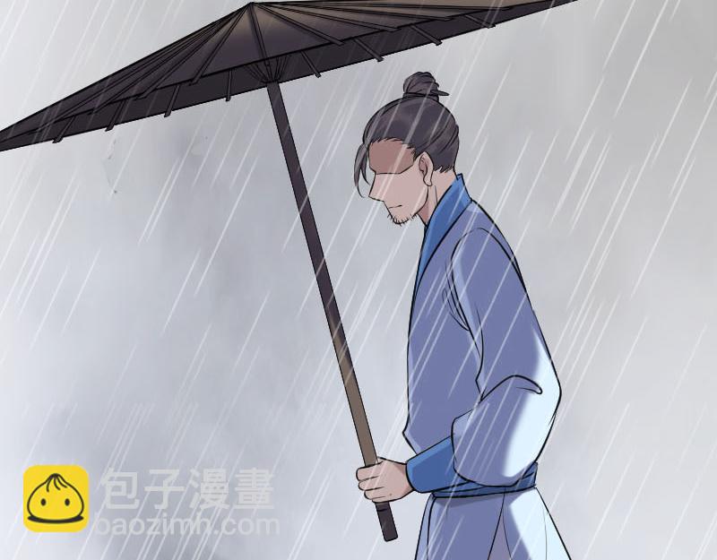 🍜易人奇录 第236话 二次下山 第48页