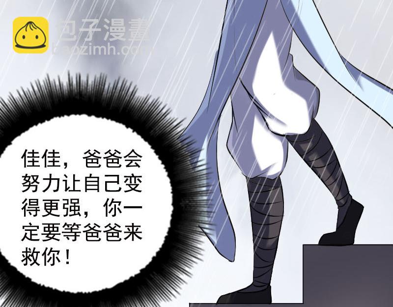🍜易人奇录 第236话 二次下山 第49页