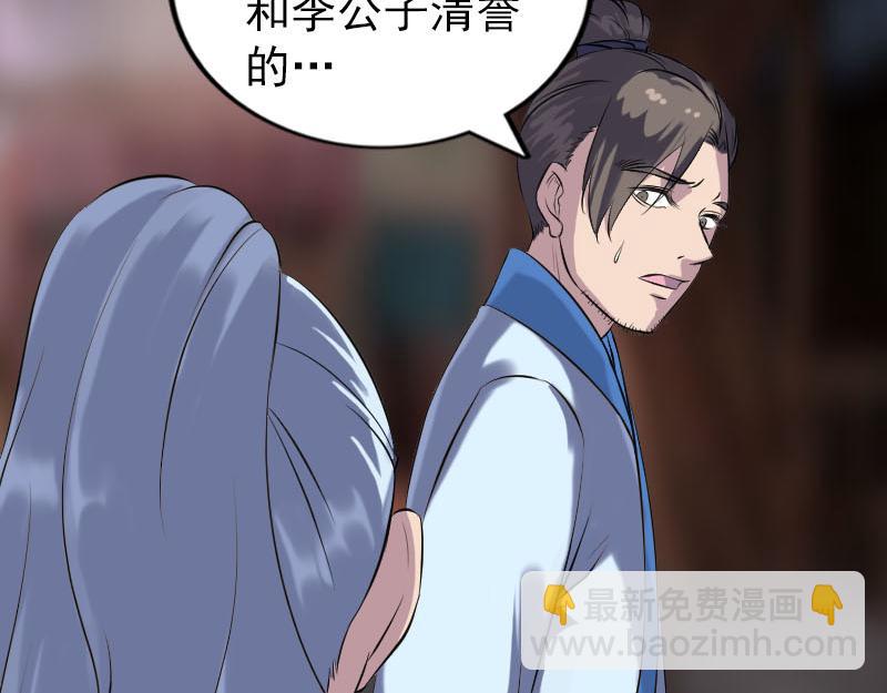 🍜易人奇录 第238话 人偶之谜 第10页