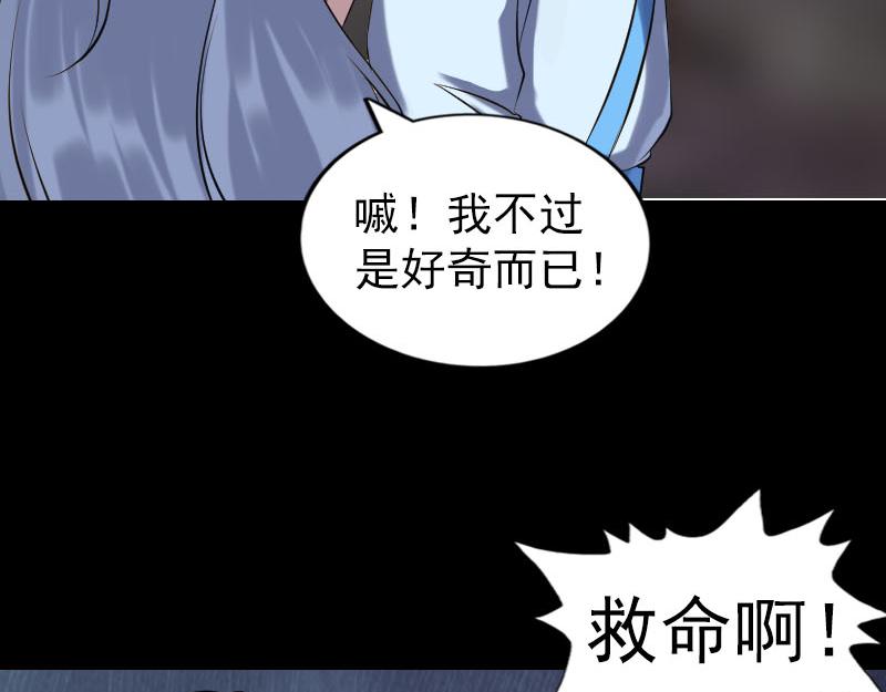 🍜易人奇录 第238话 人偶之谜 第11页