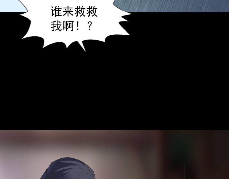 🍜易人奇录 第238话 人偶之谜 第13页