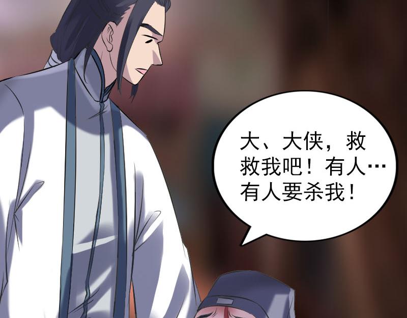 🍜易人奇录 第238话 人偶之谜 第14页