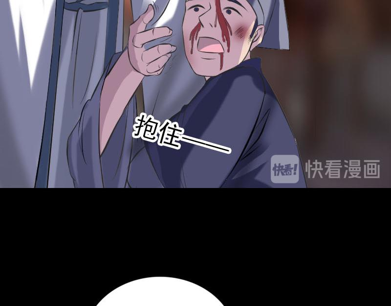 🍜易人奇录 第238话 人偶之谜 第15页