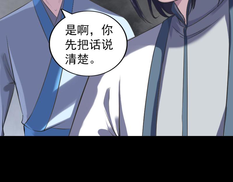🍜易人奇录 第238话 人偶之谜 第17页