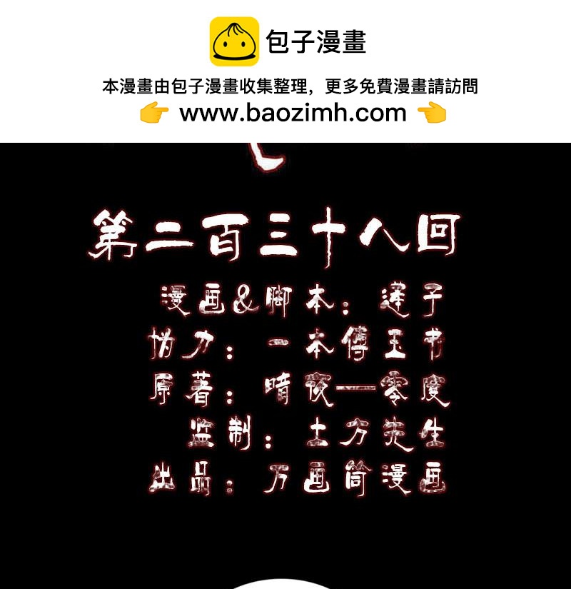 🍜易人奇录 第238话 人偶之谜 第2页