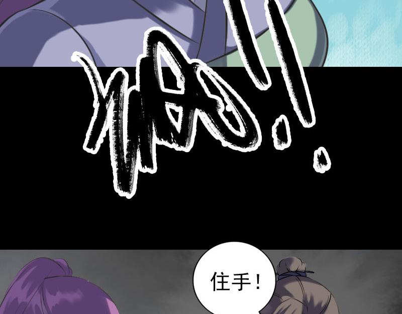 🍜易人奇录 第238话 人偶之谜 第22页