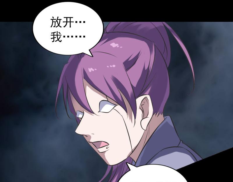 🍜易人奇录 第238话 人偶之谜 第27页