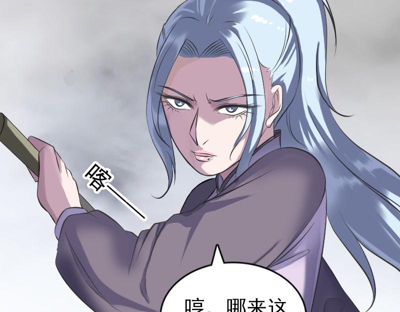🍜易人奇录 第238话 人偶之谜 第32页