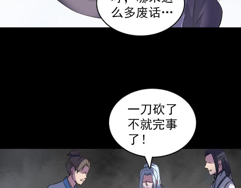 🍜易人奇录 第238话 人偶之谜 第33页