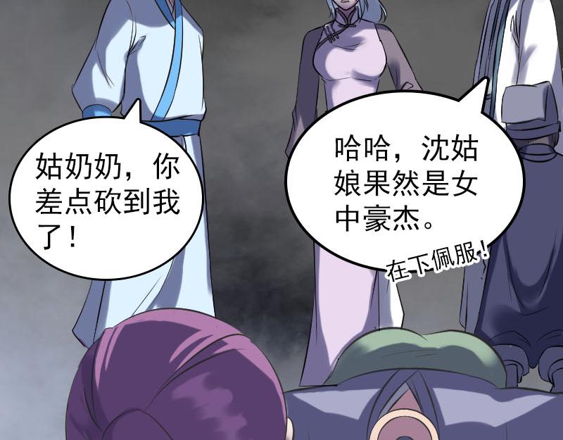 🍜易人奇录 第238话 人偶之谜 第34页