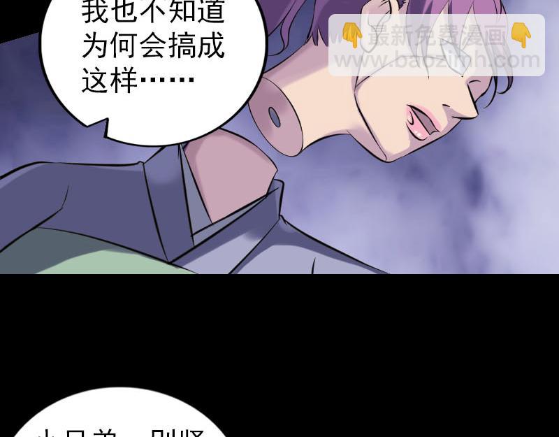 🍜易人奇录 第238话 人偶之谜 第39页