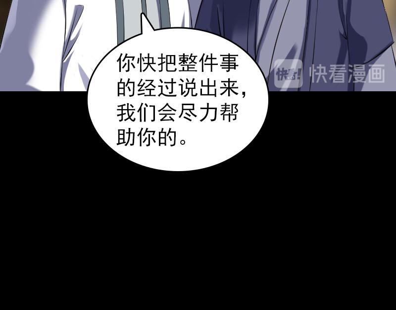 🍜易人奇录 第238话 人偶之谜 第41页