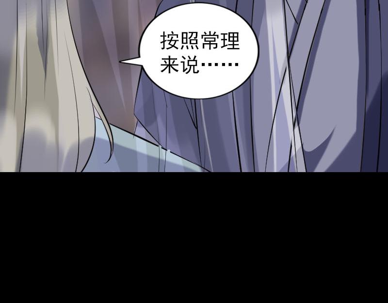 🍜易人奇录 第238话 人偶之谜 第43页