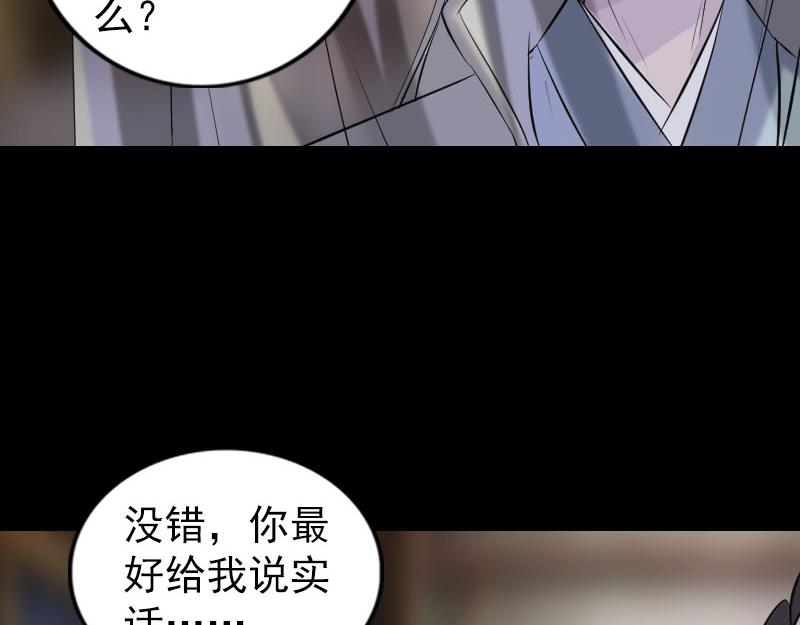 🍜易人奇录 第238话 人偶之谜 第45页