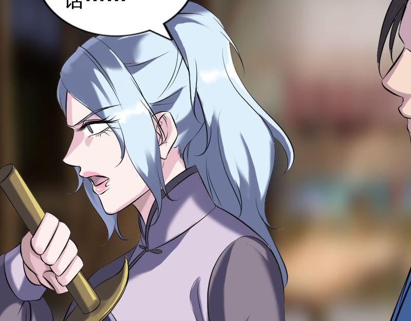 🍜易人奇录 第238话 人偶之谜 第46页