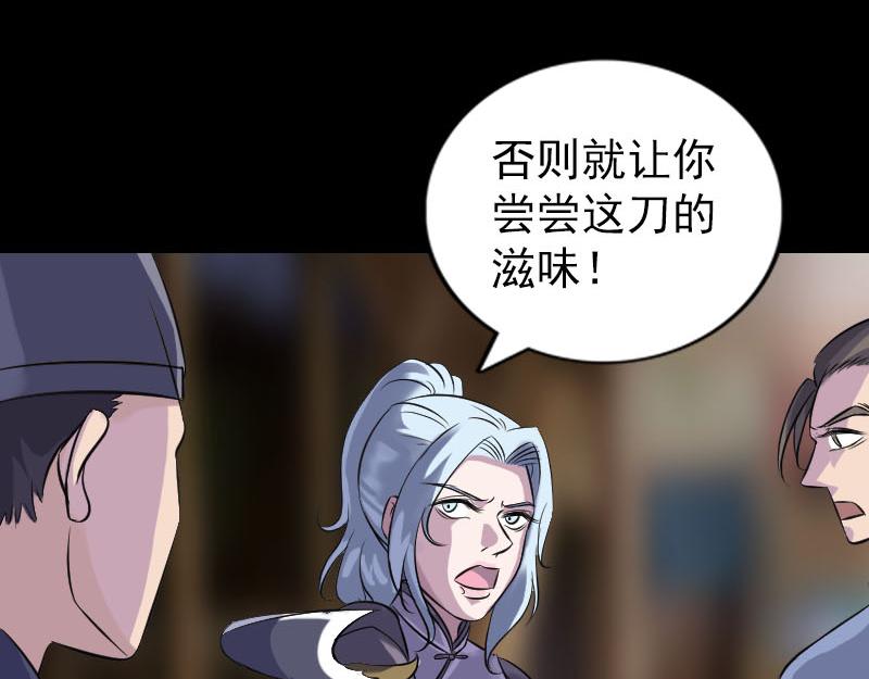 🍜易人奇录 第238话 人偶之谜 第48页