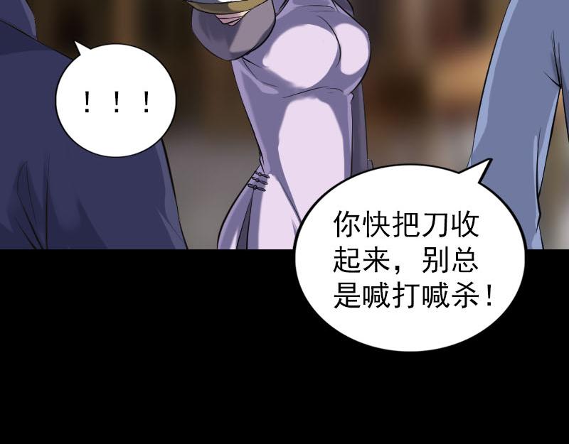 🍜易人奇录 第238话 人偶之谜 第49页