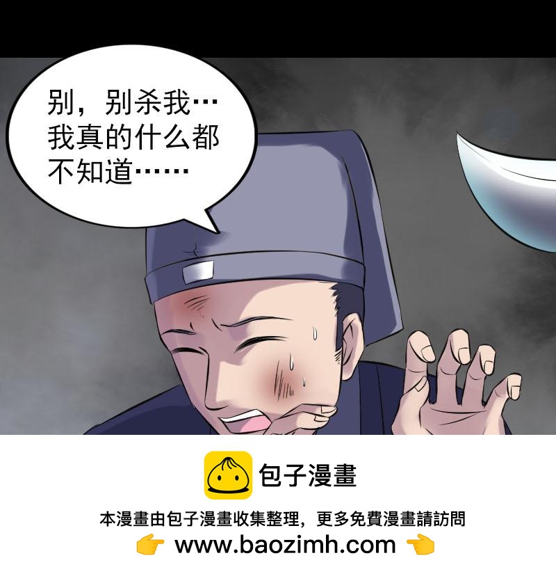 🍜易人奇录 第238话 人偶之谜 第50页