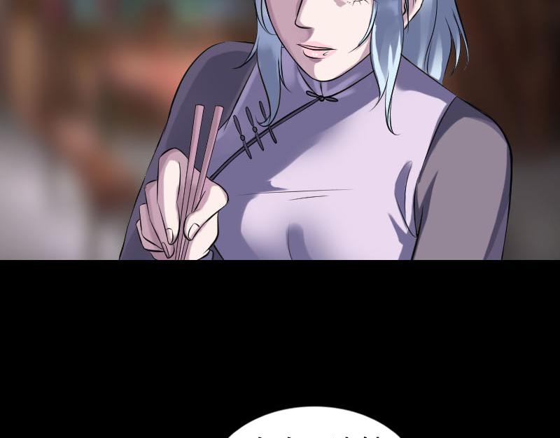 🍜易人奇录 第238话 人偶之谜 第7页