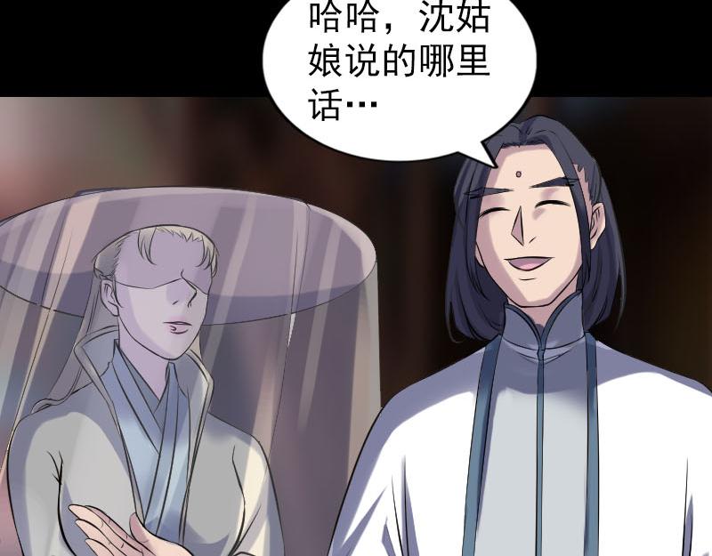 🍜易人奇录 第238话 人偶之谜 第8页