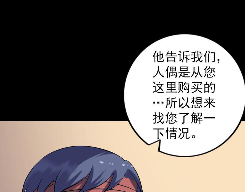 🍜易人奇录 第240话 夜探伍六七 第11页