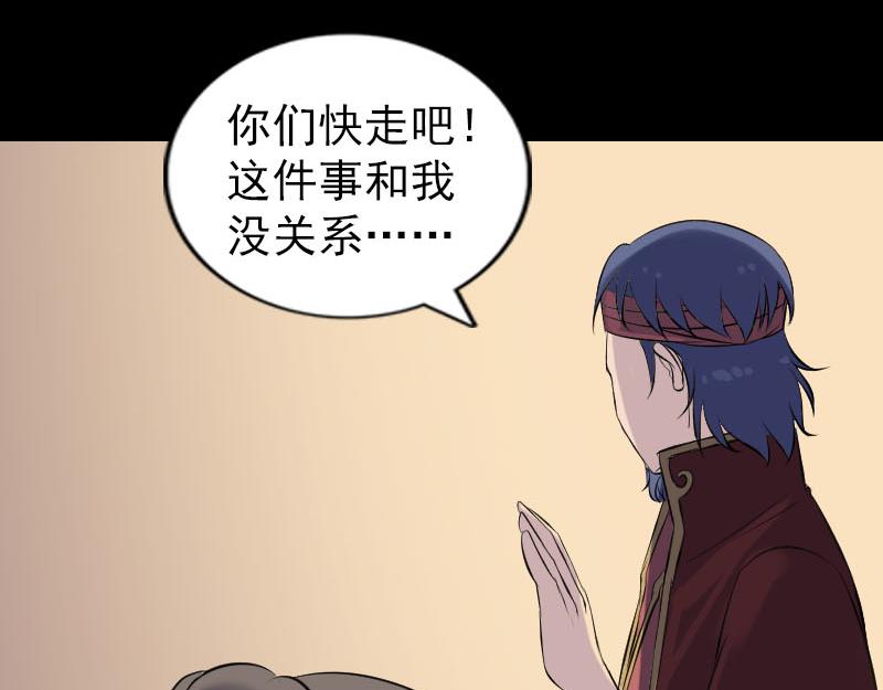 🍜易人奇录 第240话 夜探伍六七 第13页