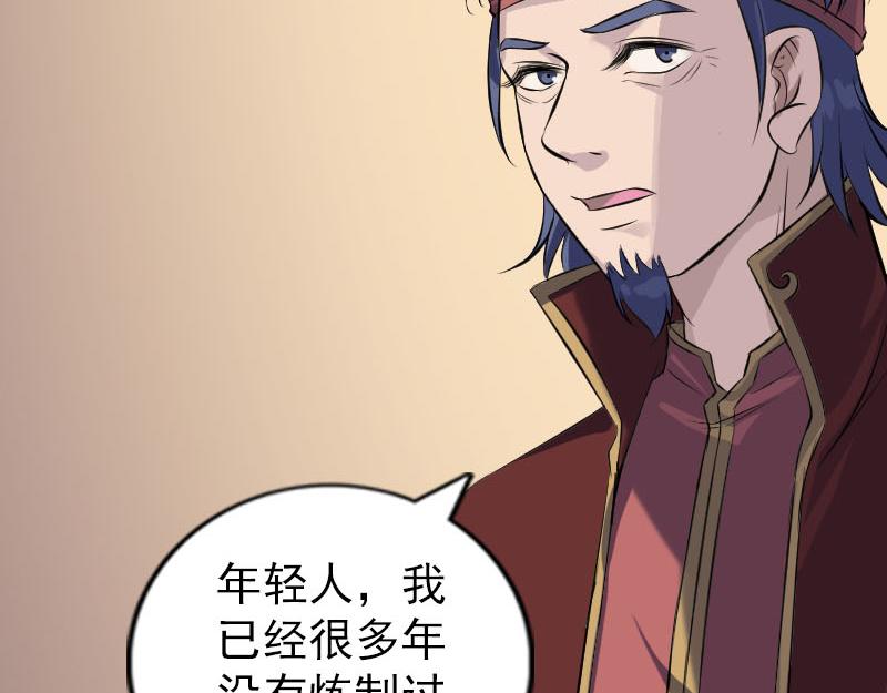 🍜易人奇录 第240话 夜探伍六七 第16页