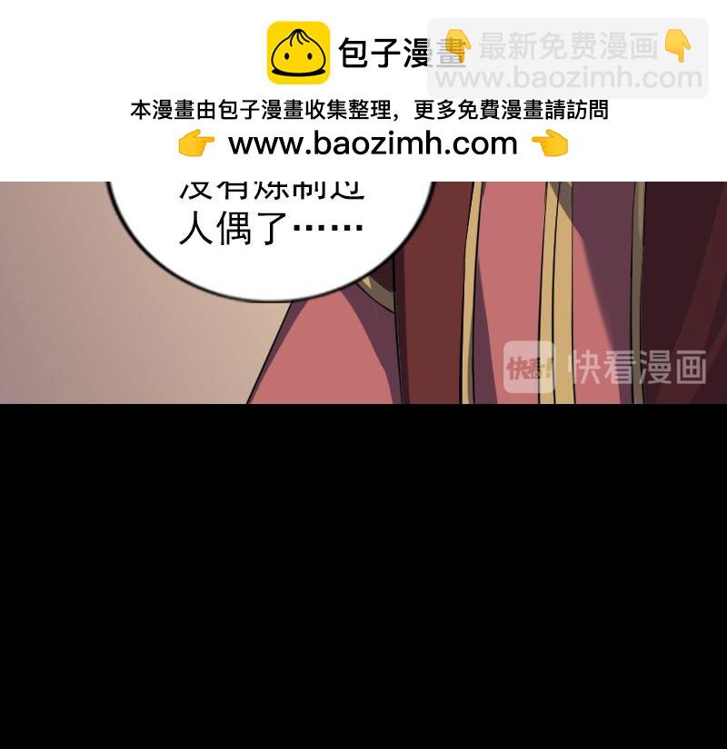 🍜易人奇录 第240话 夜探伍六七 第17页