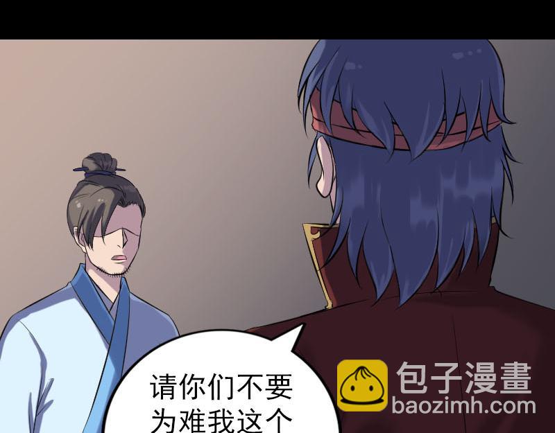 🍜易人奇录 第240话 夜探伍六七 第18页