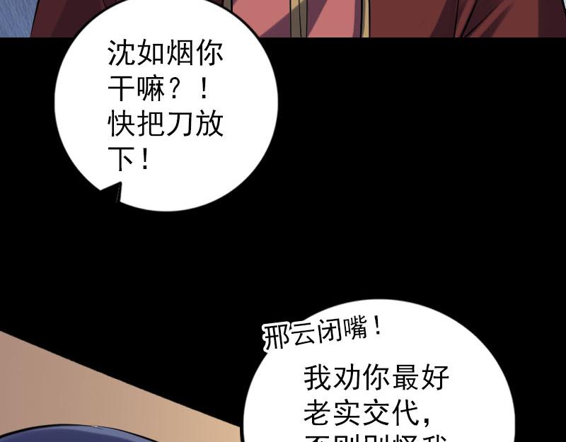 🍜易人奇录 第240话 夜探伍六七 第21页