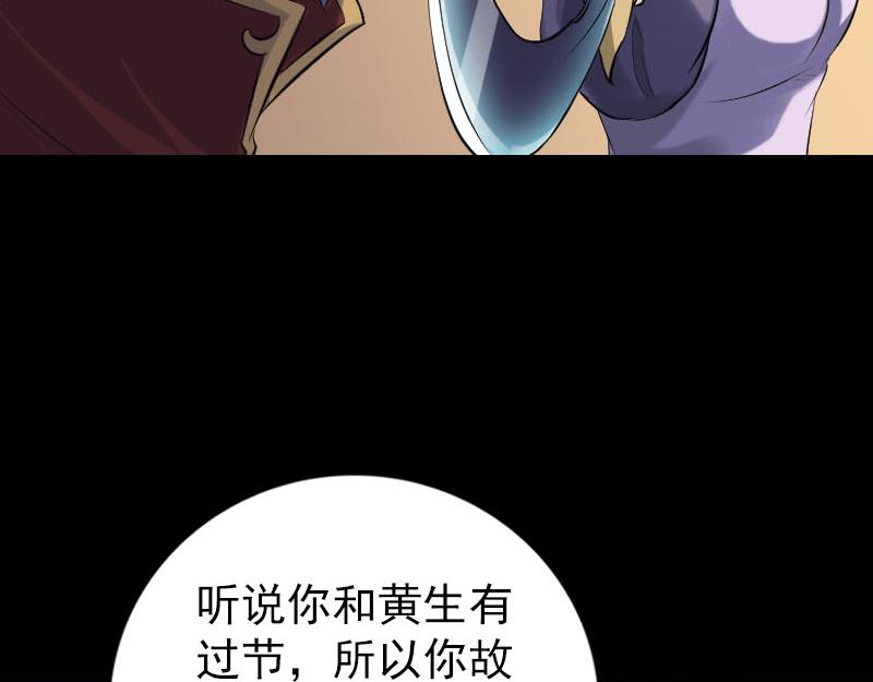 🍜易人奇录 第240话 夜探伍六七 第23页