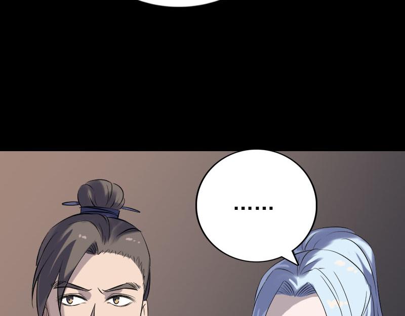 🍜易人奇录 第240话 夜探伍六七 第29页