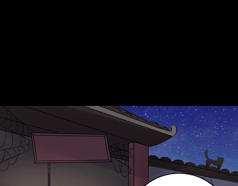 🍜易人奇录 第240话 夜探伍六七 第3页