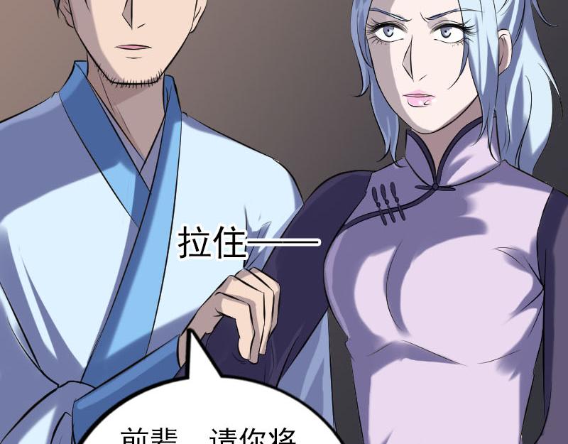 🍜易人奇录 第240话 夜探伍六七 第30页