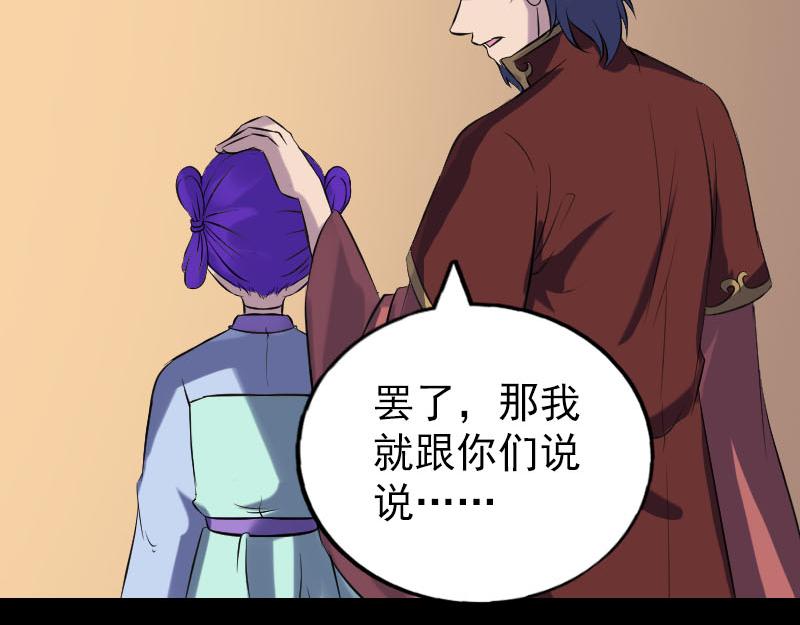 🍜易人奇录 第240话 夜探伍六七 第32页