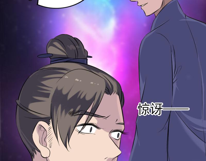 🍜易人奇录 第240话 夜探伍六七 第42页