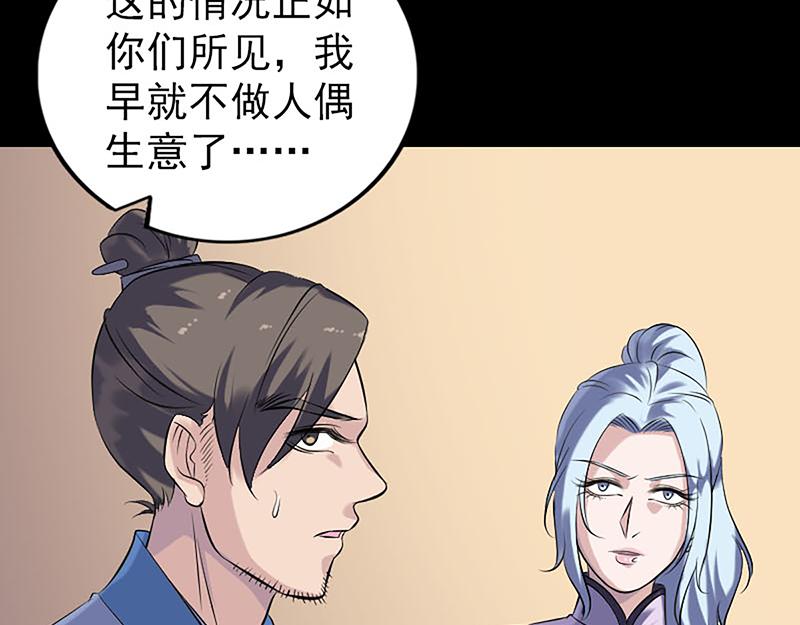 🍜易人奇录 第240话 夜探伍六七 第5页