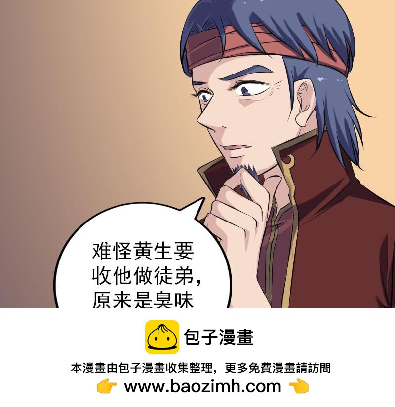 🍜易人奇录 第240话 夜探伍六七 第50页